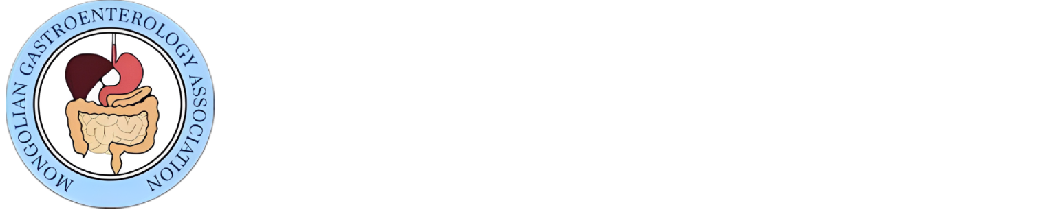 Монголын Гастроэнтерологийн холбоо